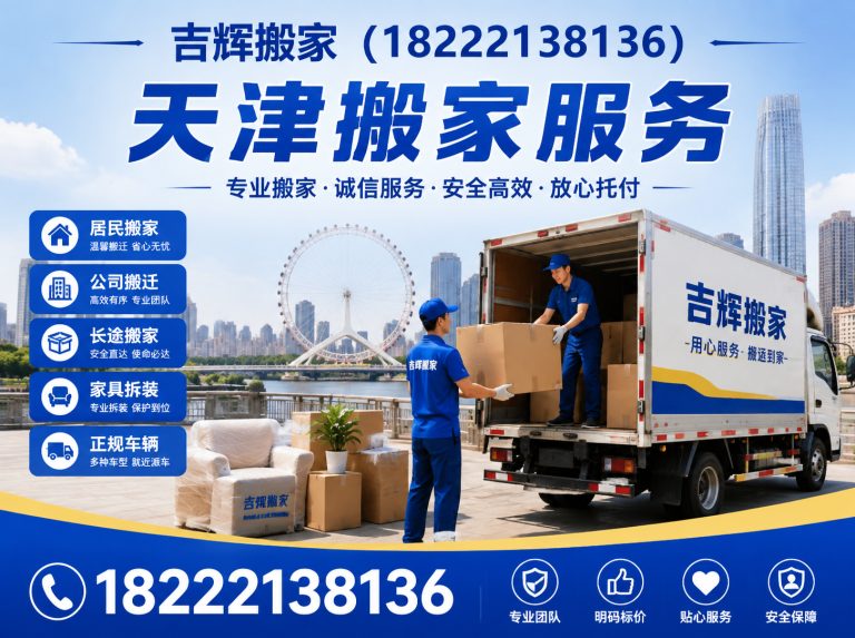 宝坻区天津家具拆装展示图